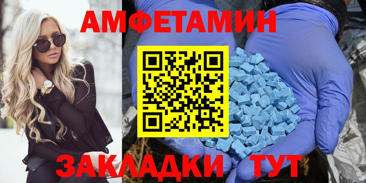 АМФЕТАМИН 97%  Вход с VPN  Нерюнгри 