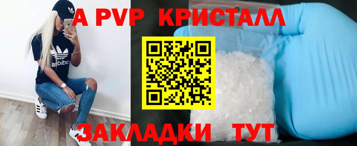 Альфа ПВП СК  Вход с VPN  A PVP  Нерюнгри  где можно купить   APVP СК КРИС 