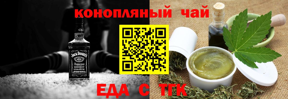 Нерюнгри  Еда ТГК марихуана  Вход с VPN 