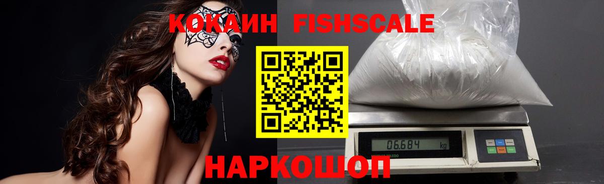 COCAIN Перу Нерюнгри