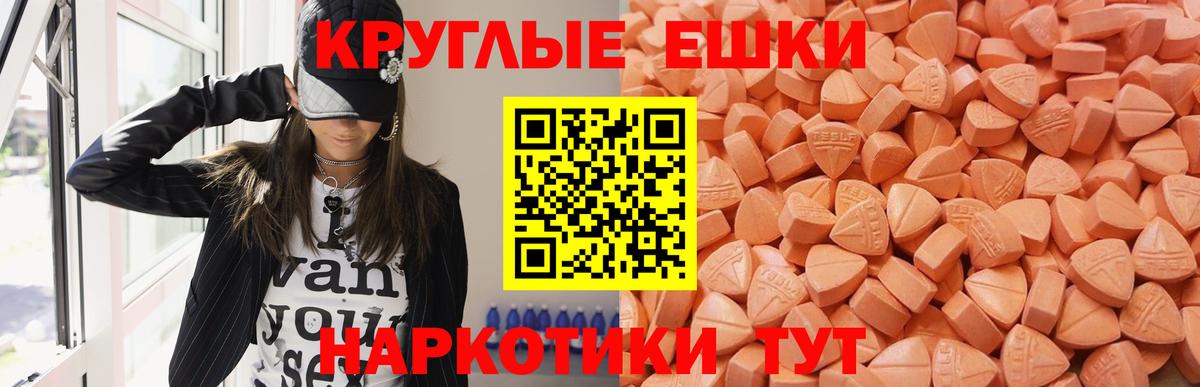Нерюнгри  Ecstasy 99%  цена   ЭКСТАЗИ mix  Вход с VPN 