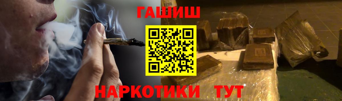 ГАШ Cannabis  Вход с VPN  Гашиш  Нерюнгри 