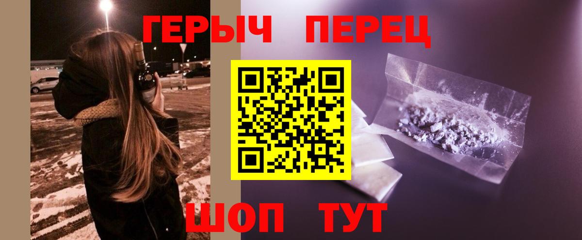 Героин хмурый Нерюнгри