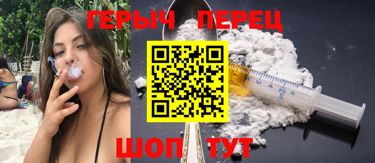 ГЕРОИН герыч  Вход с VPN  Нерюнгри 