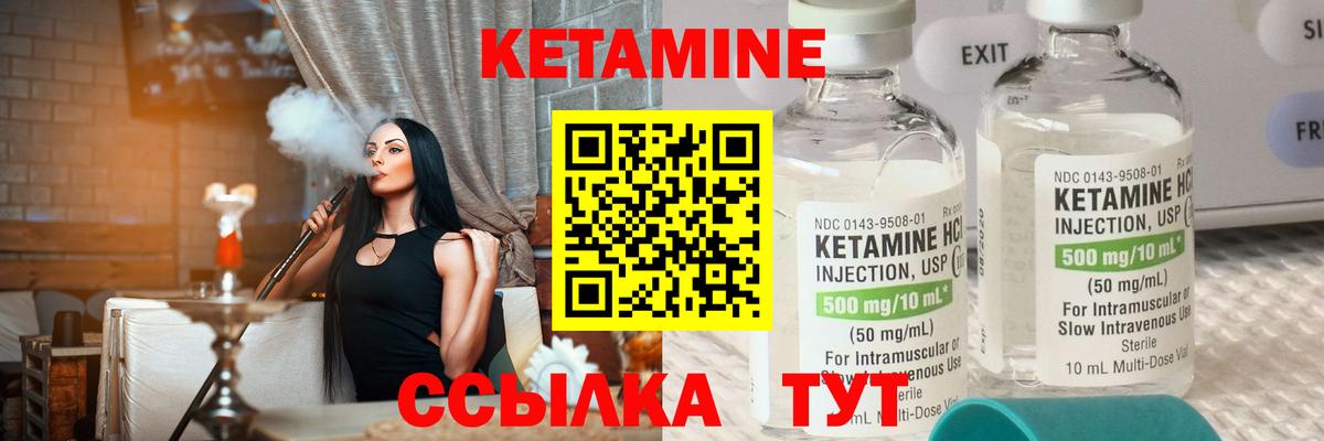 Нерюнгри  КЕТАМИН ketamine  Вход с VPN 
