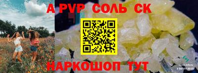 ALPHA PVP Старая Купавна