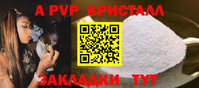 ALPHA PVP Старая Купавна