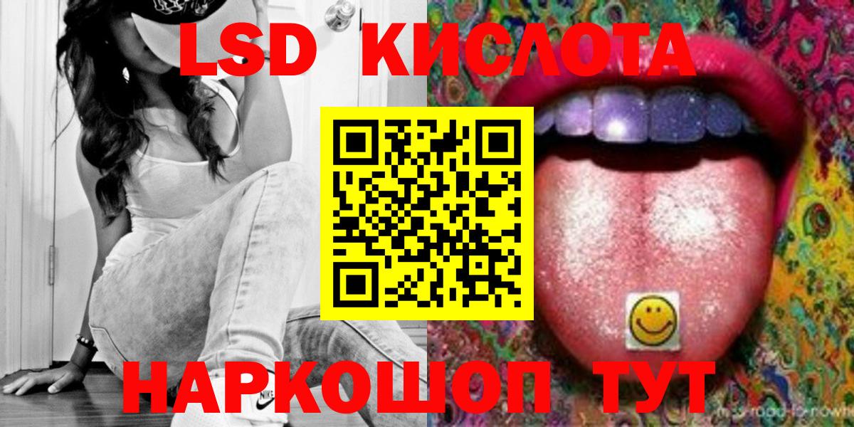 Лсд 25 экстази кислота Нерюнгри