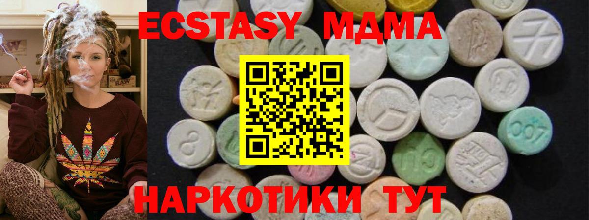 МДМА crystal  Вход с VPN  Нерюнгри  MDMA кристаллы 