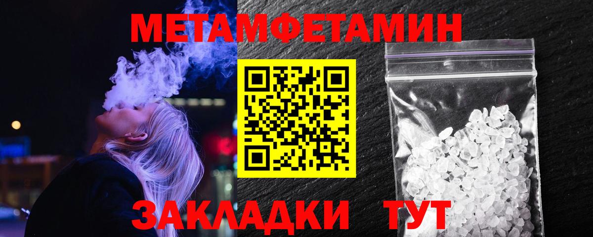 МЕТАМФЕТАМИН Декстрометамфетамин 99.9% Нерюнгри