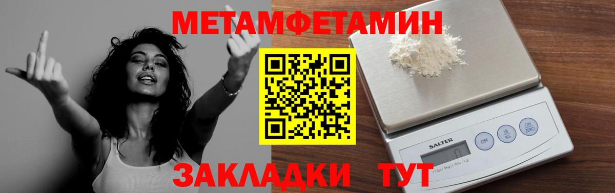 Метамфетамин  МЕТАМФЕТАМИН кристалл  Вход с VPN  Нерюнгри 