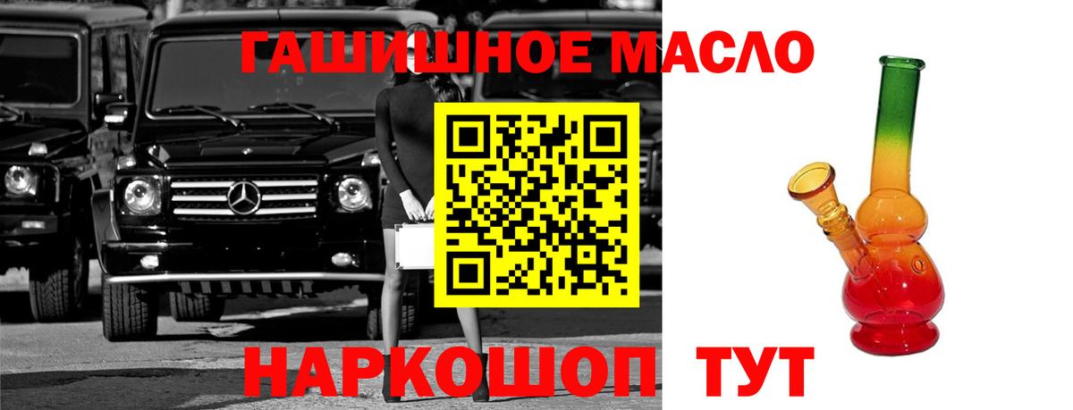 Дистиллят ТГК THC oil Нерюнгри