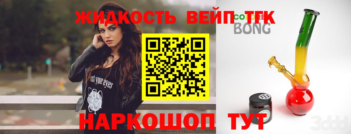 ТГК концентрат  Дистиллят ТГК концентрат  Вход с VPN  Нерюнгри 