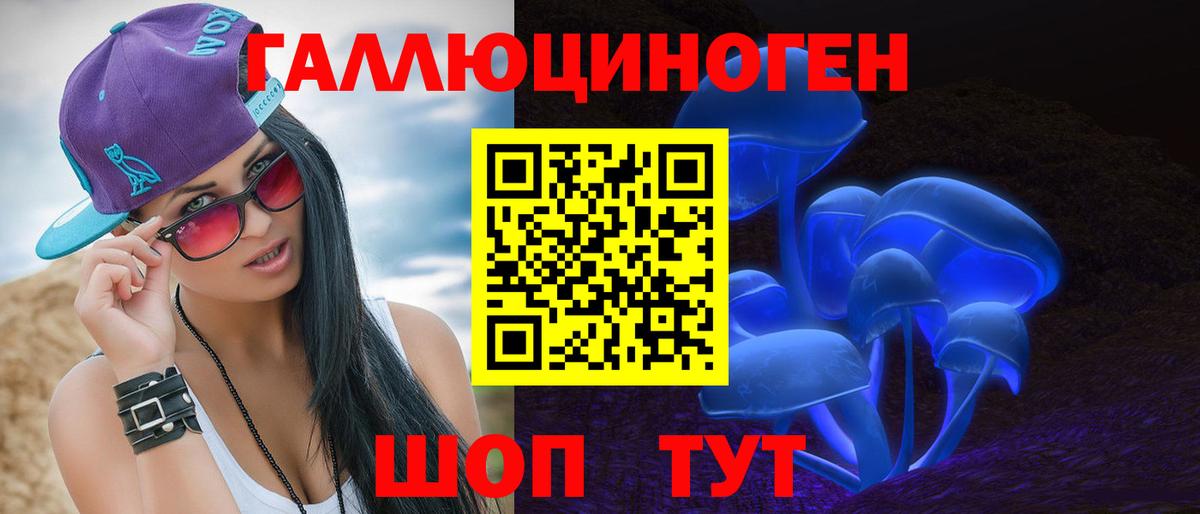 Нерюнгри  что такое наркотик  Вход с VPN  Галлюциногенные грибы ЛСД 